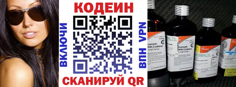 Кодеин напиток Lean (лин)  цена   Судогда 